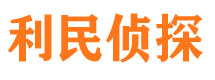 曲江市私家侦探